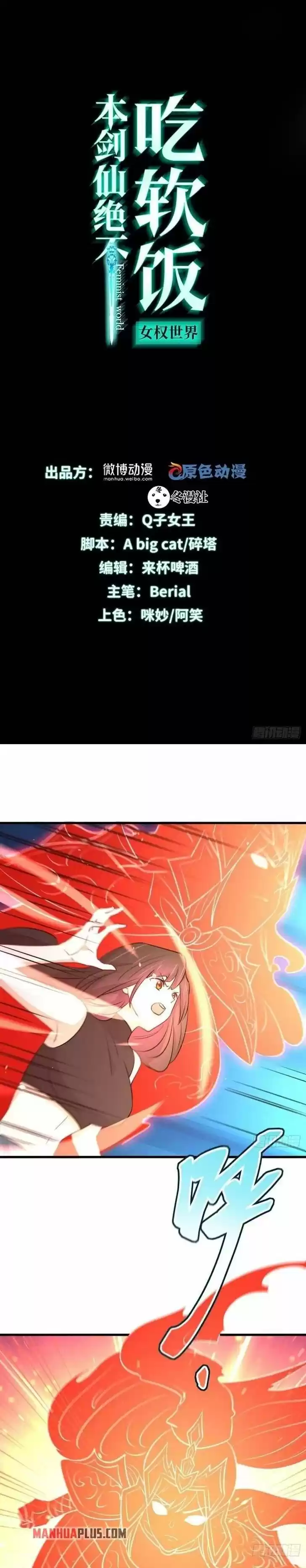 Immortal Swordsman in The Reverse World Ch.275