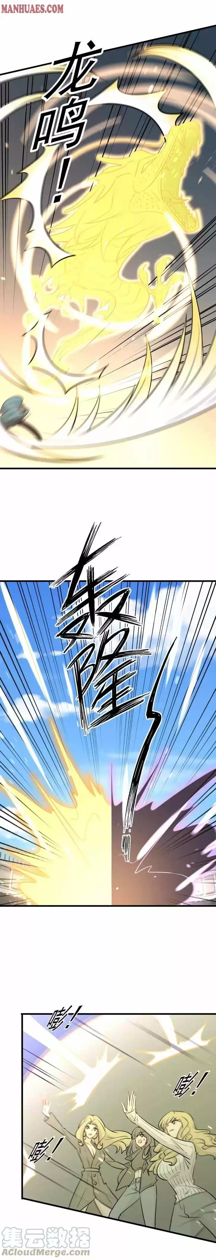 Immortal Swordsman in The Reverse World Ch.280