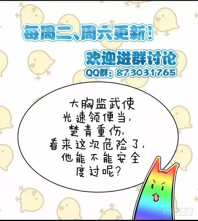 Immortal Swordsman in The Reverse World ch.48