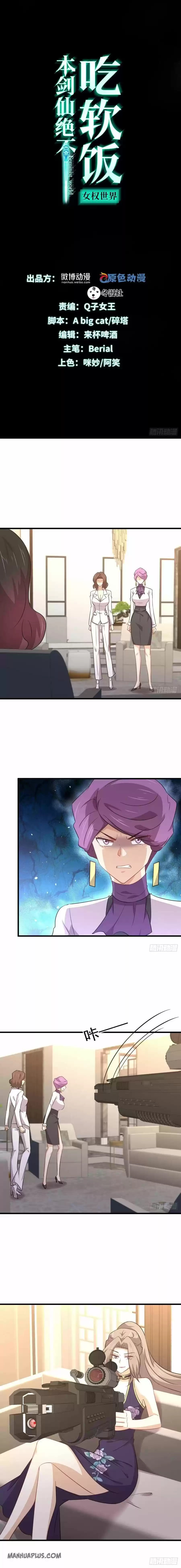 Immortal Swordsman In The Reverse World Chapter 164