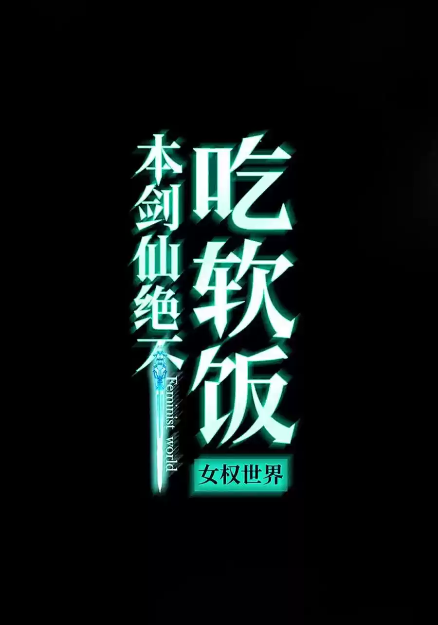 Immortal Swordsman In The Reverse World Chapter 186