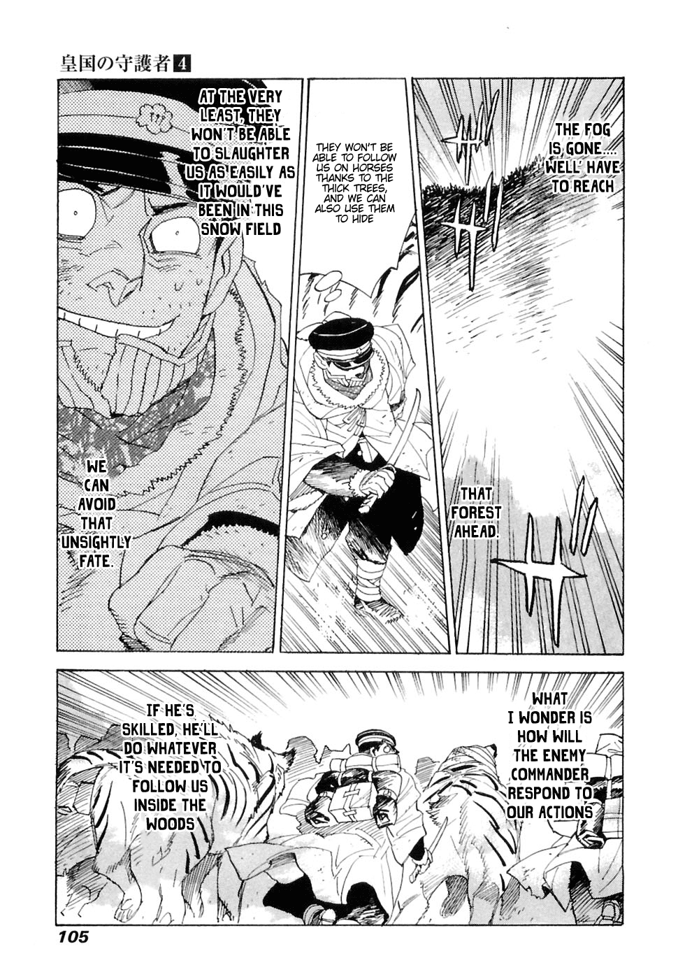 Imperial Guards Vol.4 Ch.24