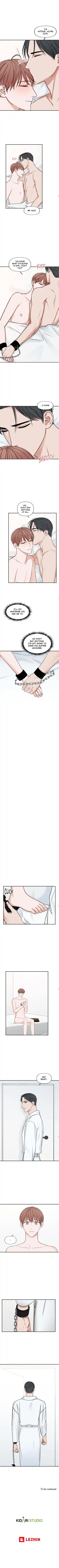 In The Private Room Chapter 52