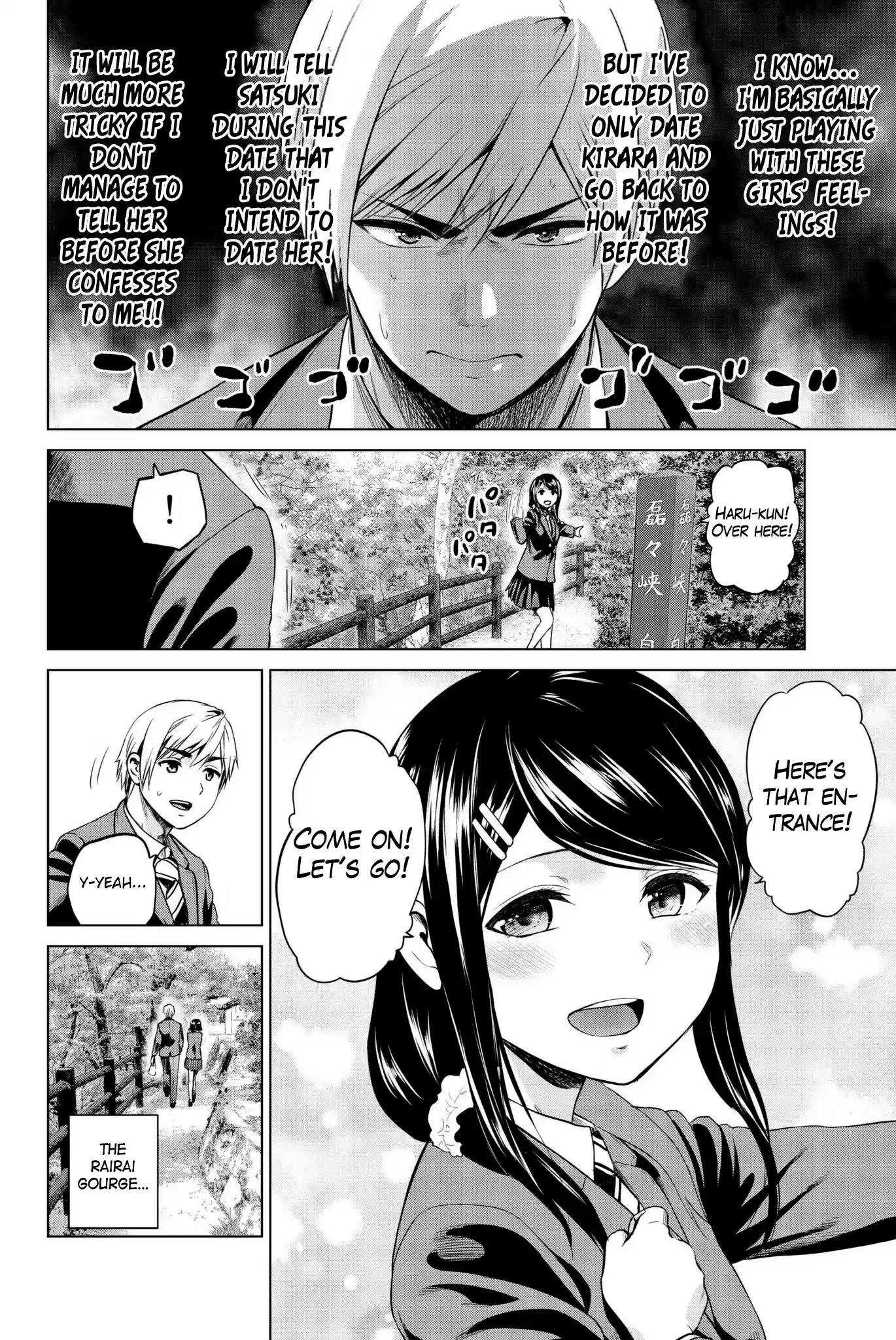 Infection Chapter 97: Since Long Ago