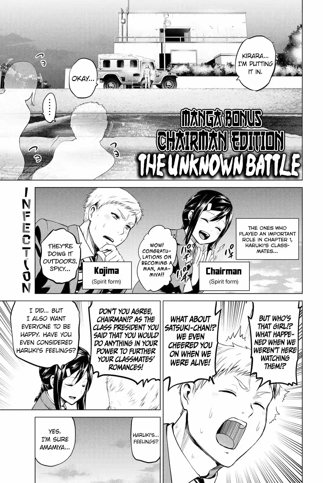 INFECTION Vol. 6 Ch. 51.5 Extra