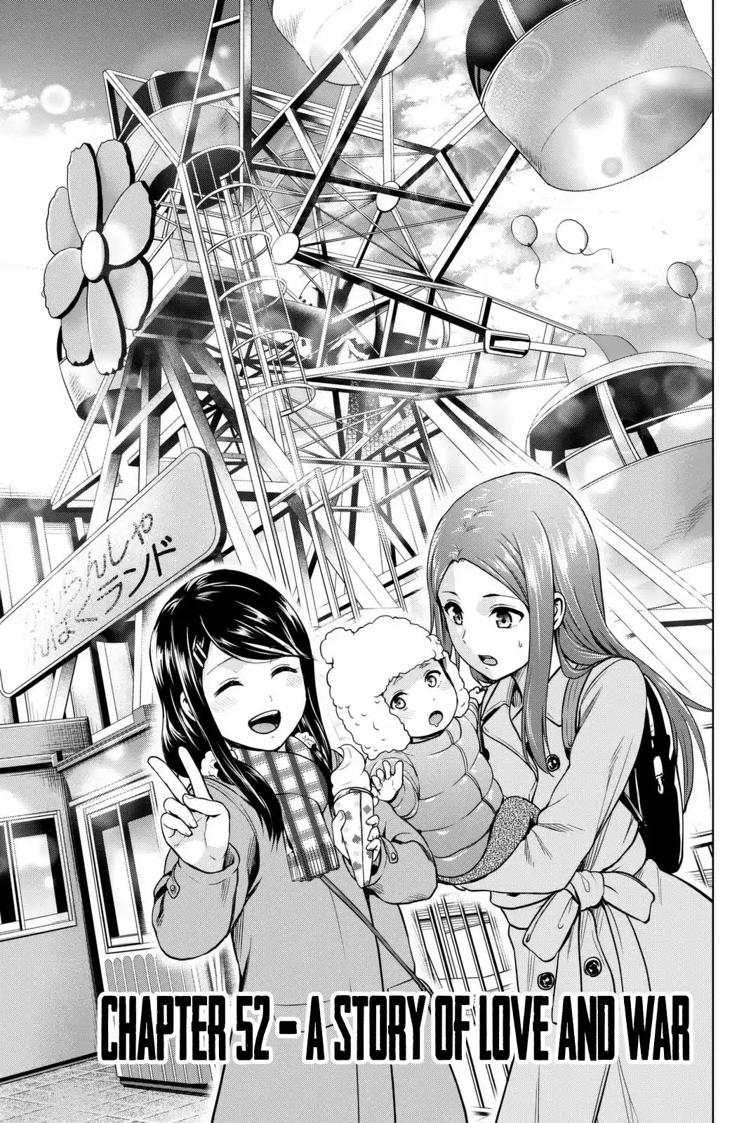 INFECTION Vol. 7 Ch. 52 A story of love and war