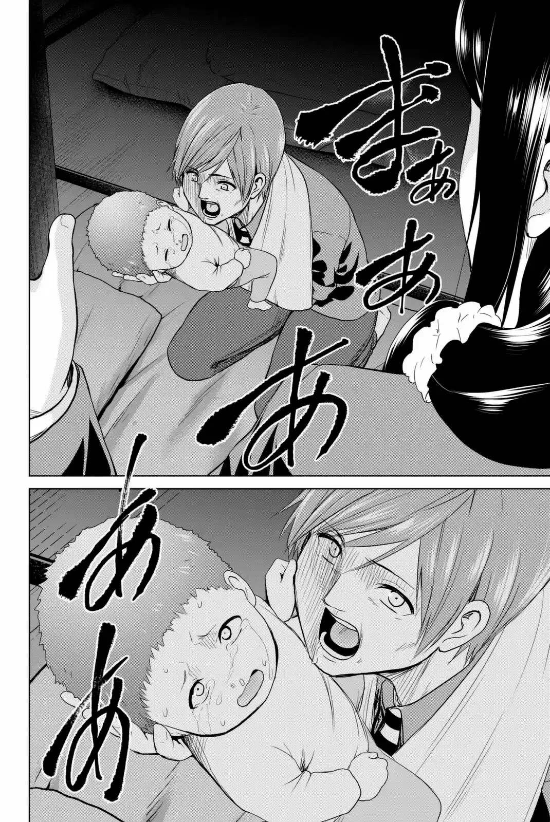 INFECTION Vol. 7 Ch. 55 A complicated romance