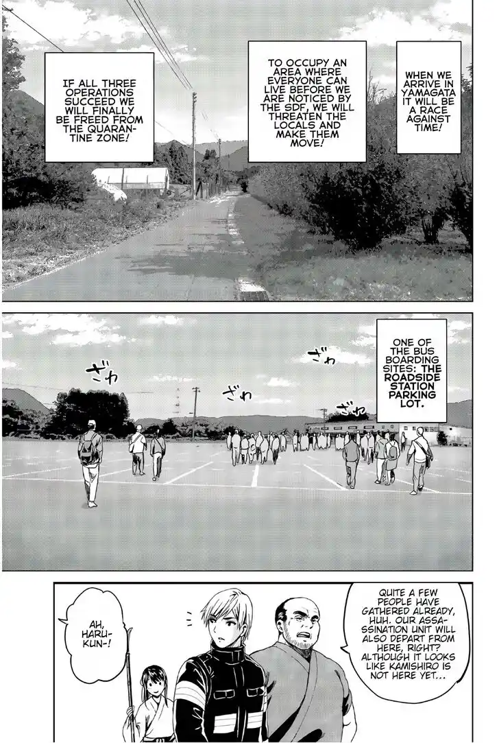 Infection Vol.14 Ch.121