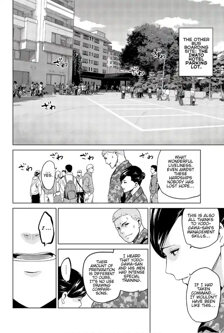 Infection Vol.14 Ch.121