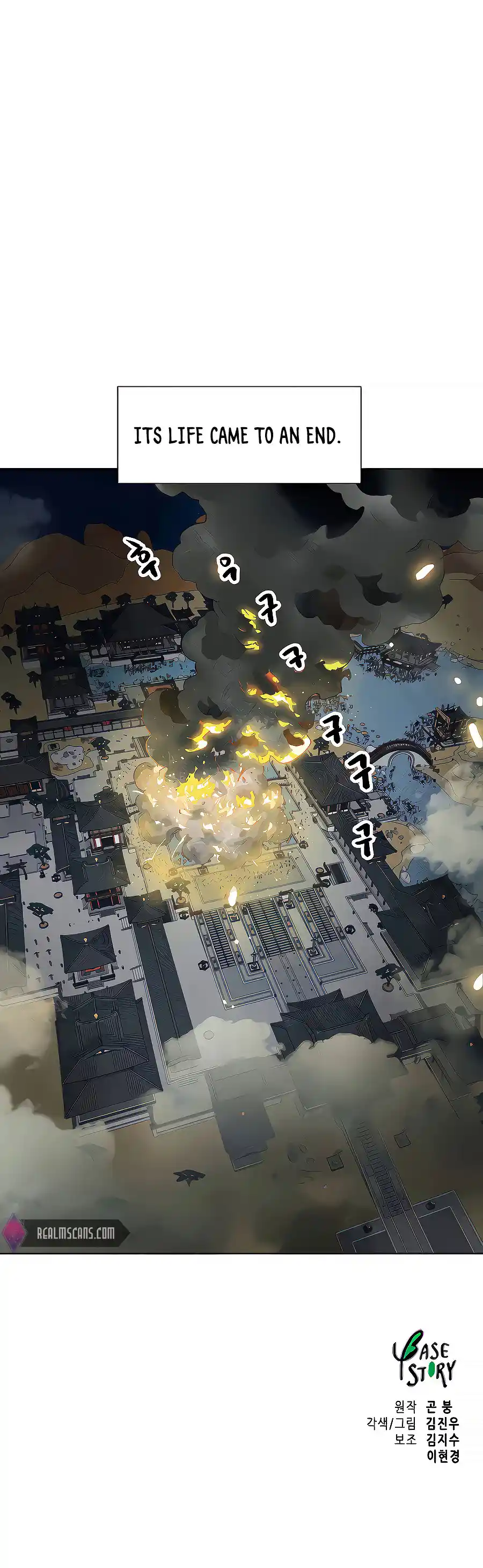 Infinite Level up in Murim 127