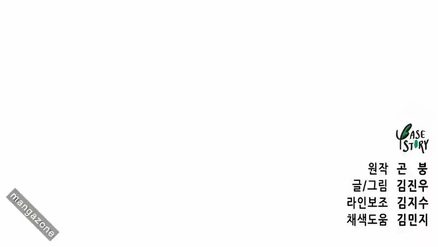 Infinite Level up in Murim Ch.082