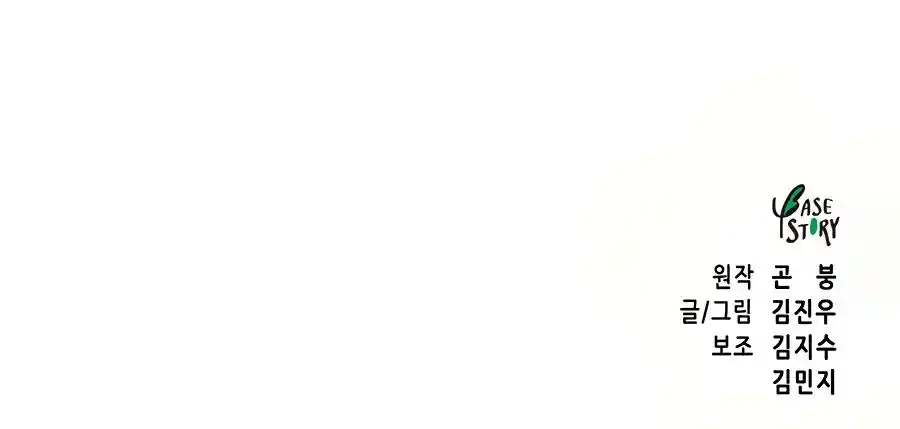 Infinite Level up in Murim Ch.089