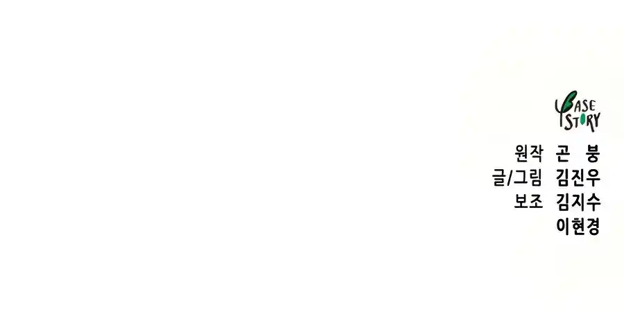 Infinite Level up in Murim Ch.100