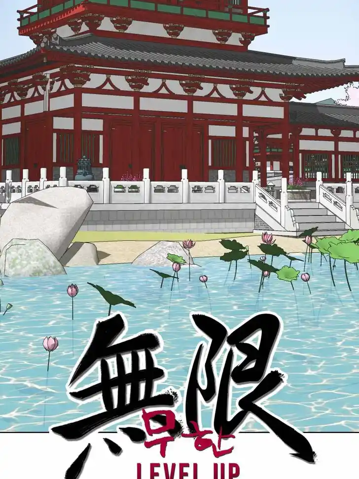 Infinite Level up in Murim Ch.101.1