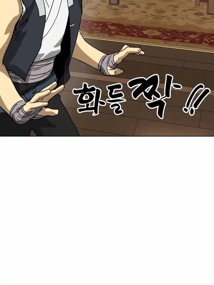 Infinite Level up in Murim Ch.101.1