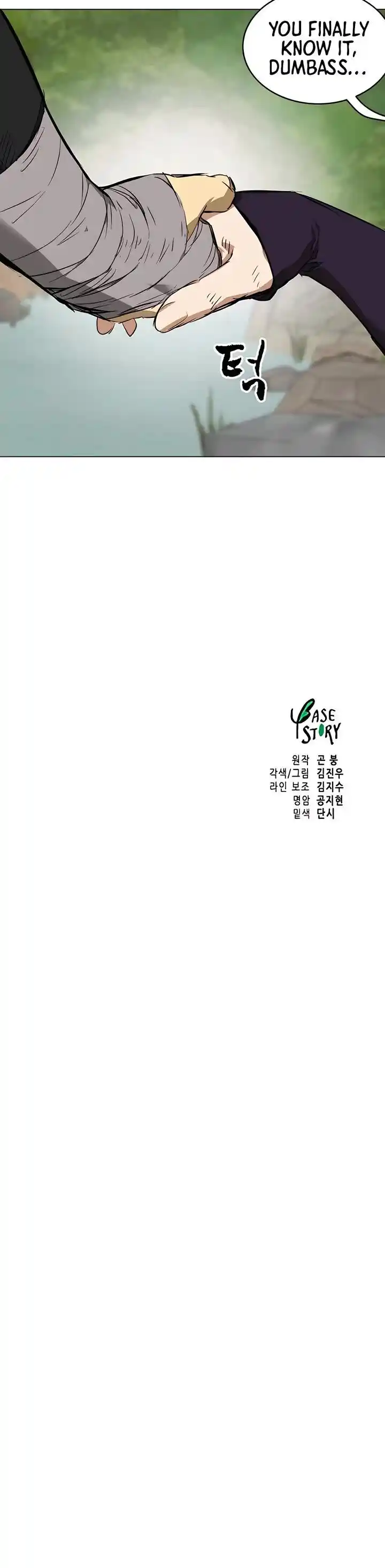 Infinite Level up in Murim Ch.155