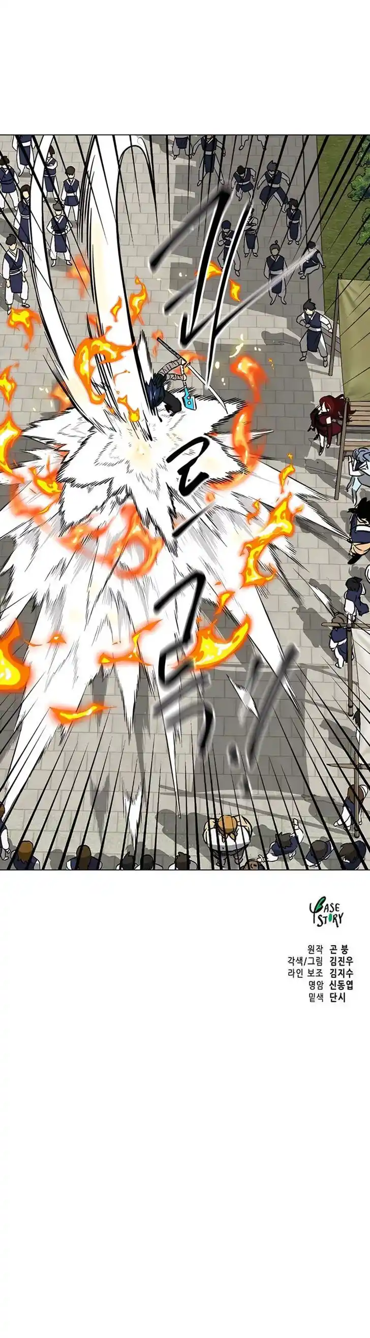 Infinite Level up in Murim Ch.179