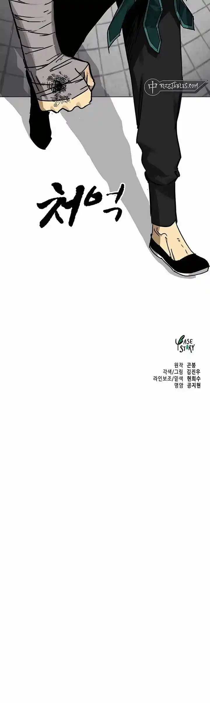 Infinite Level up in Murim Ch.219