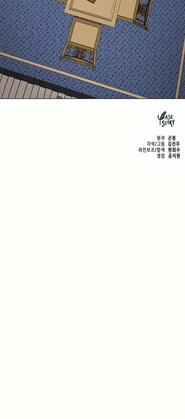 Infinite Level up in Murim Ch.222