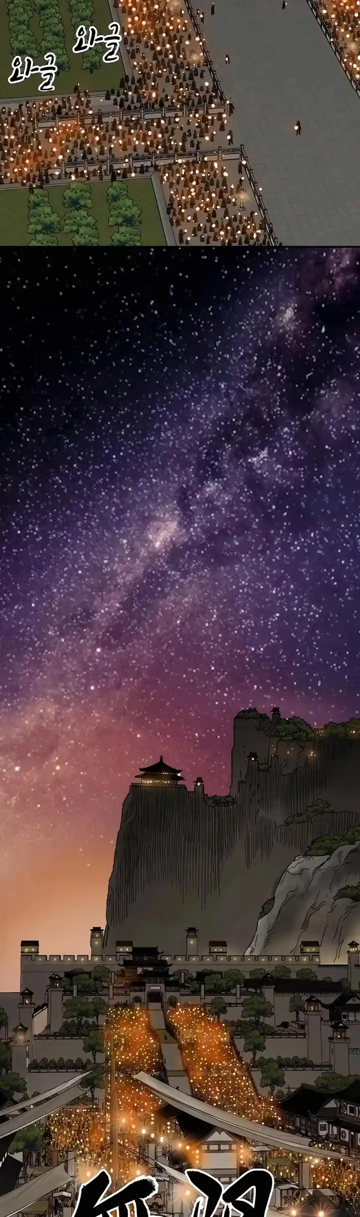 Infinite Level up in Murim Ch.228