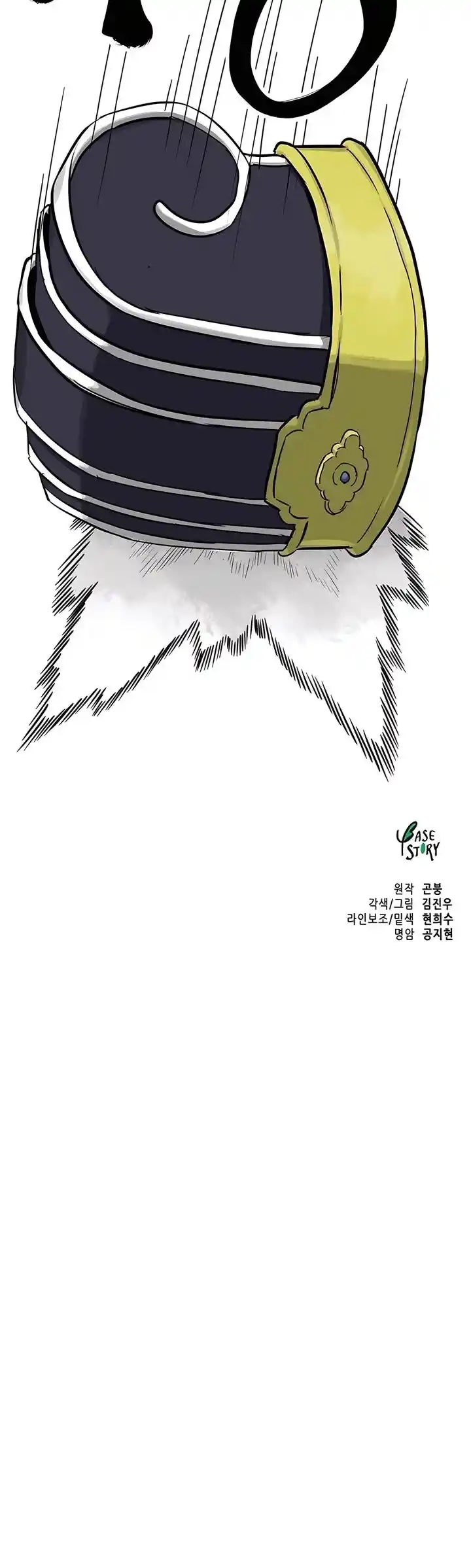 Infinite Level up in Murim Ch.229