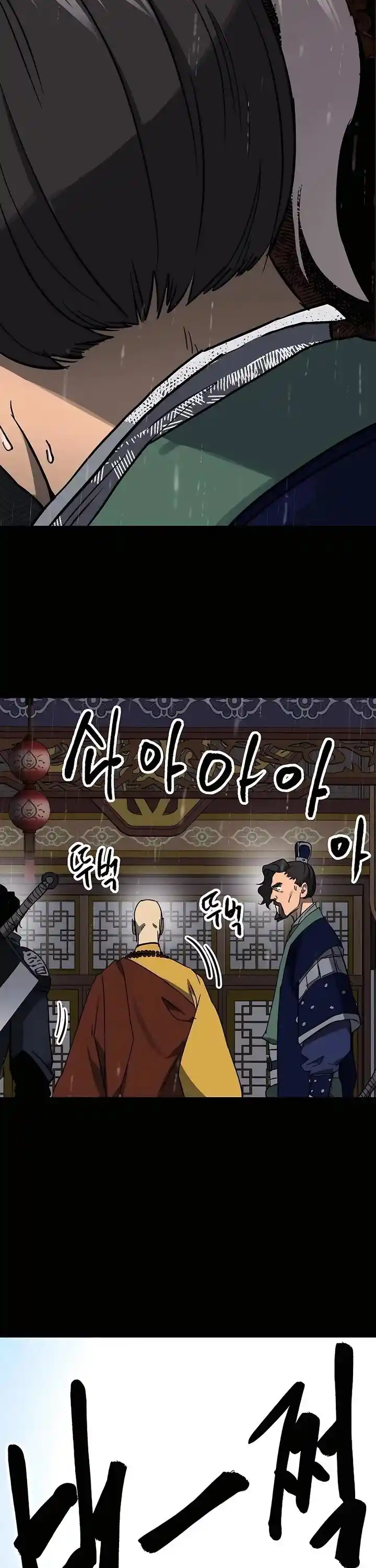 Infinite Level up in Murim Ch.229