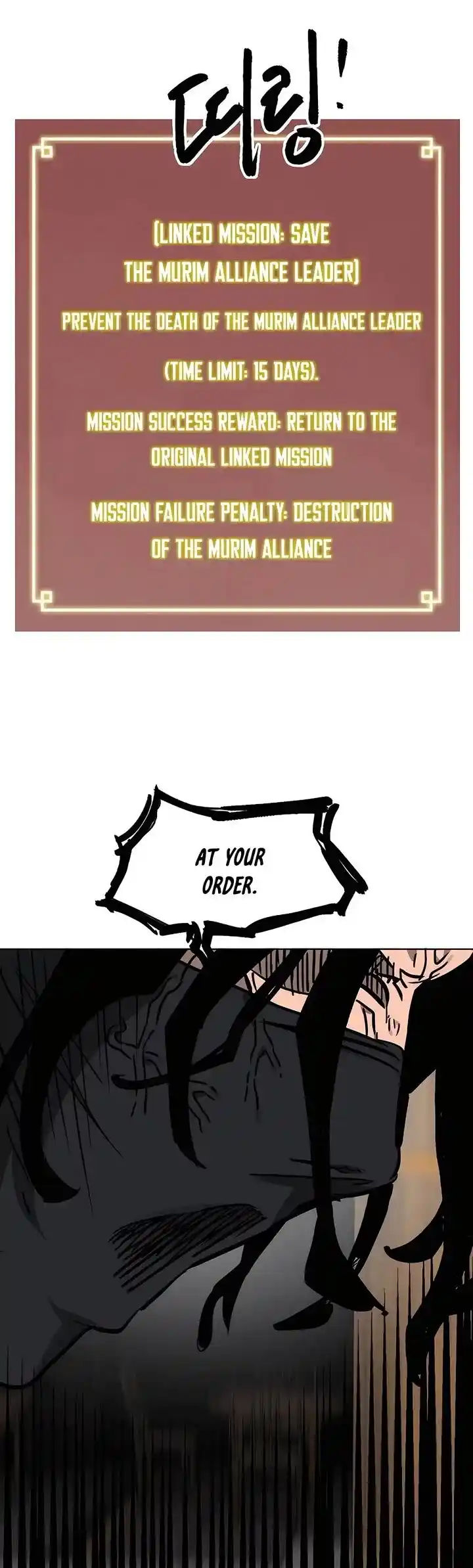 Infinite Level up in Murim Ch.231