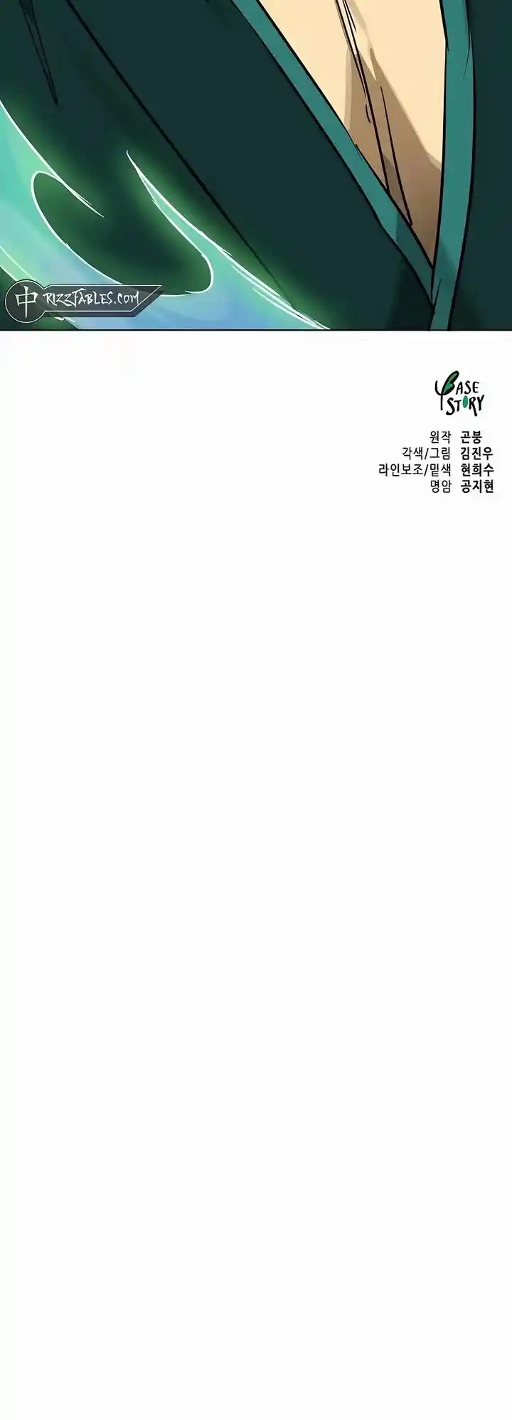 Infinite Level up in Murim Ch.231