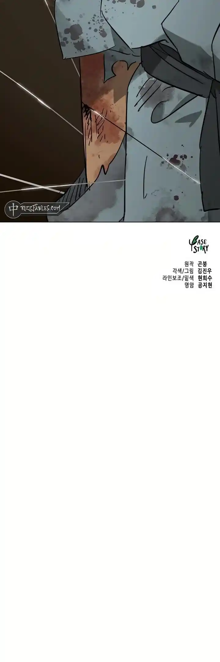 Infinite Level up in Murim Ch.233