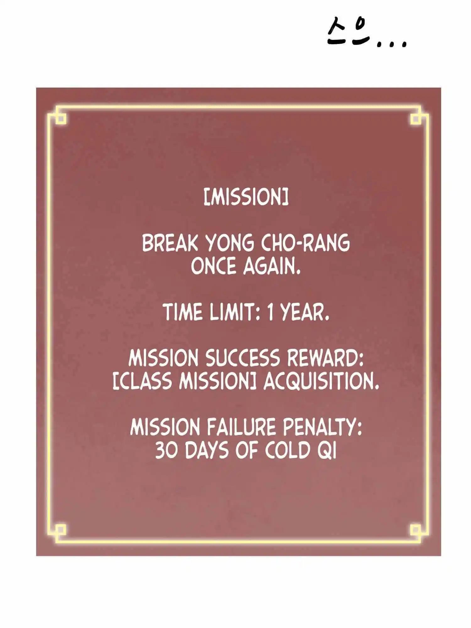 Infinite Level Up in Murim Chapter 100.1