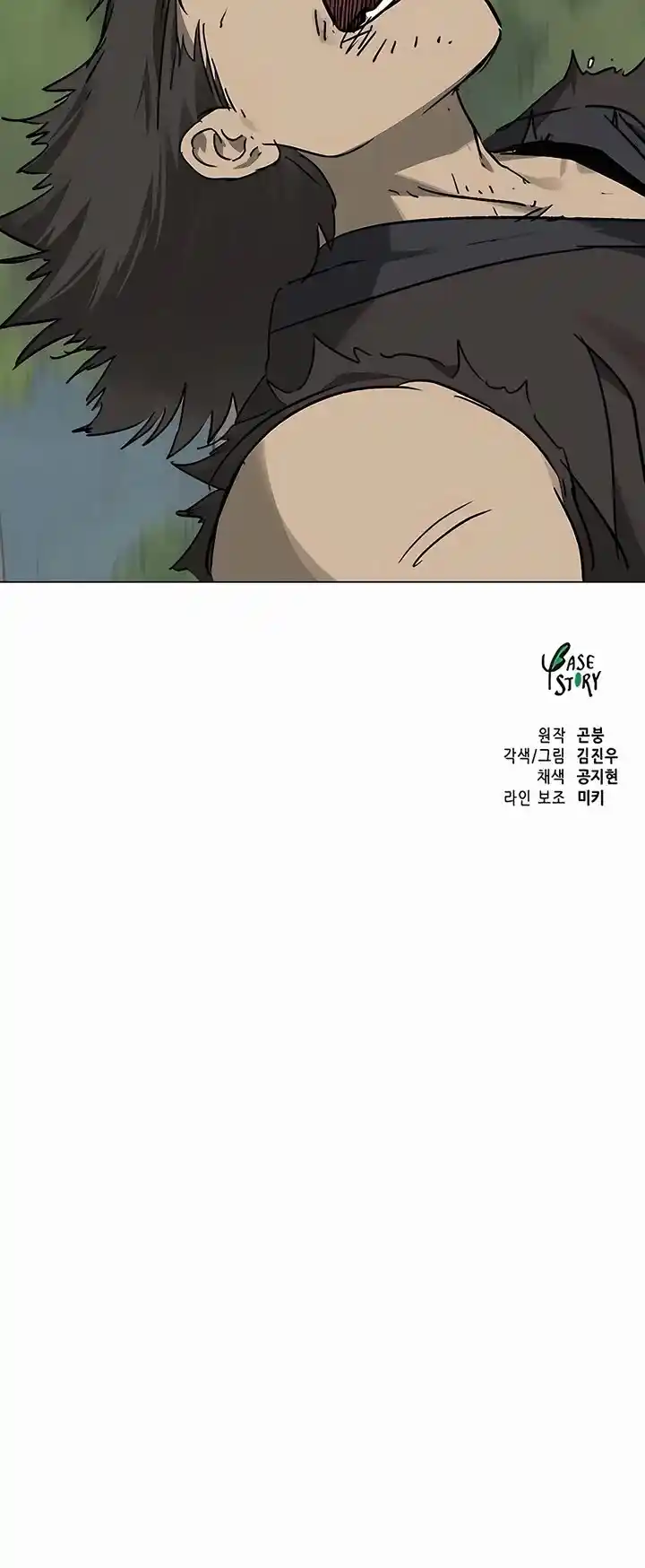 Infinite Level Up In Murim Chapter 205