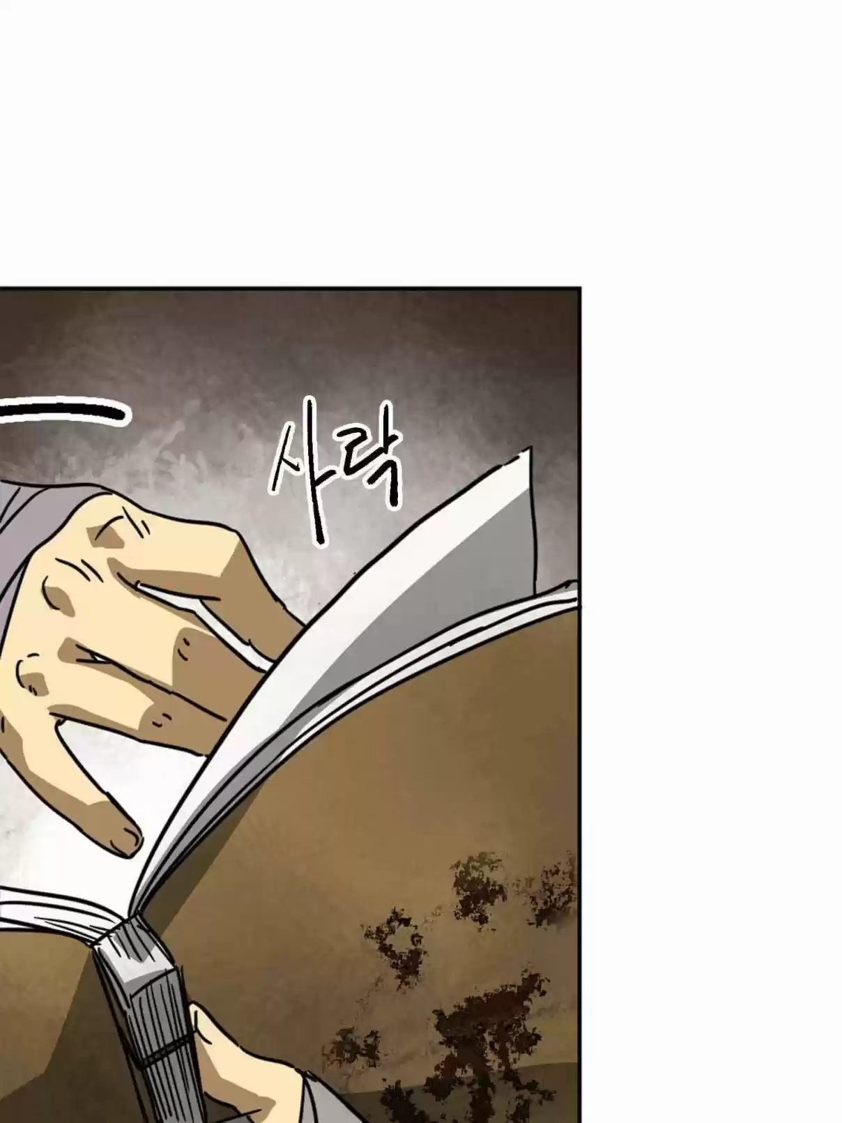 Infinite Leveling: Murim 101.2