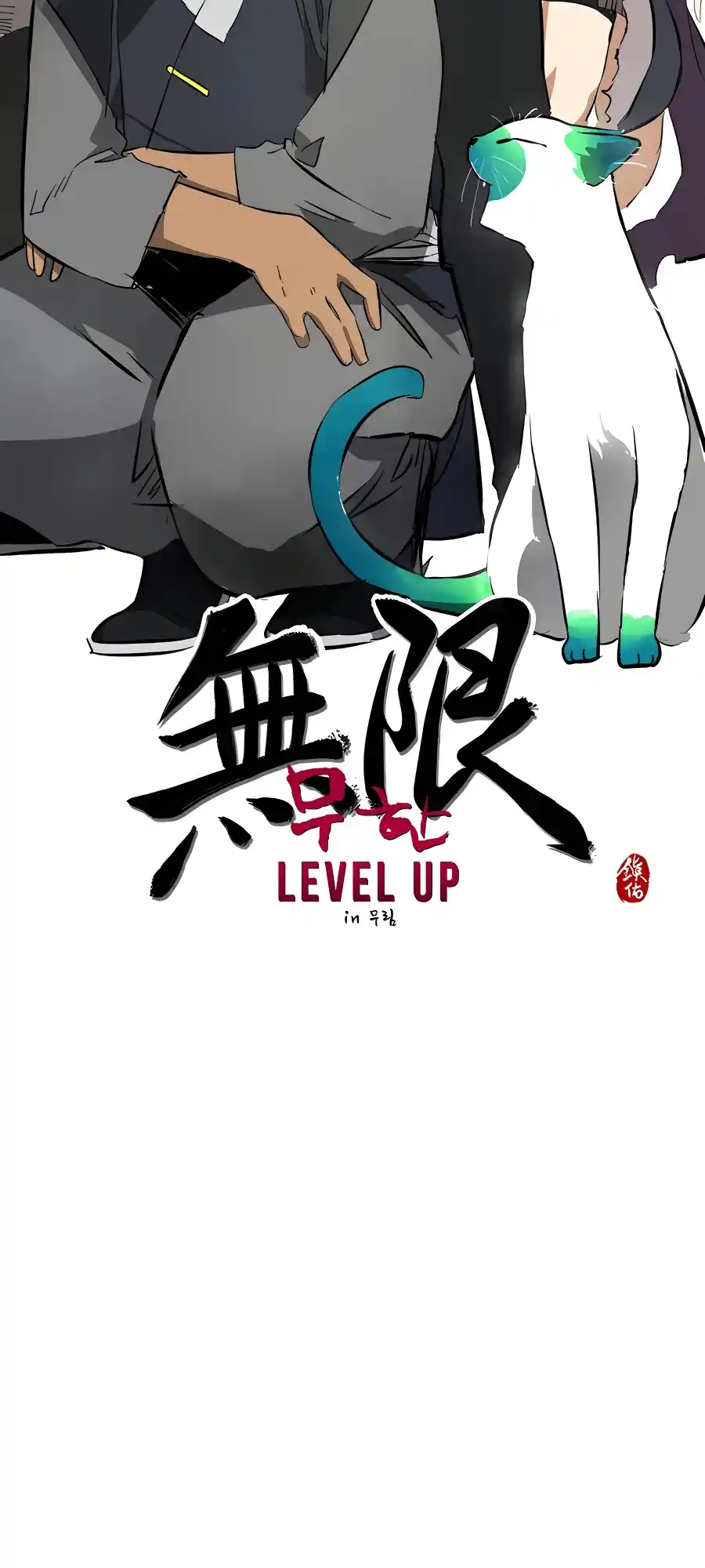 Infinite Leveling: Murim 129.5