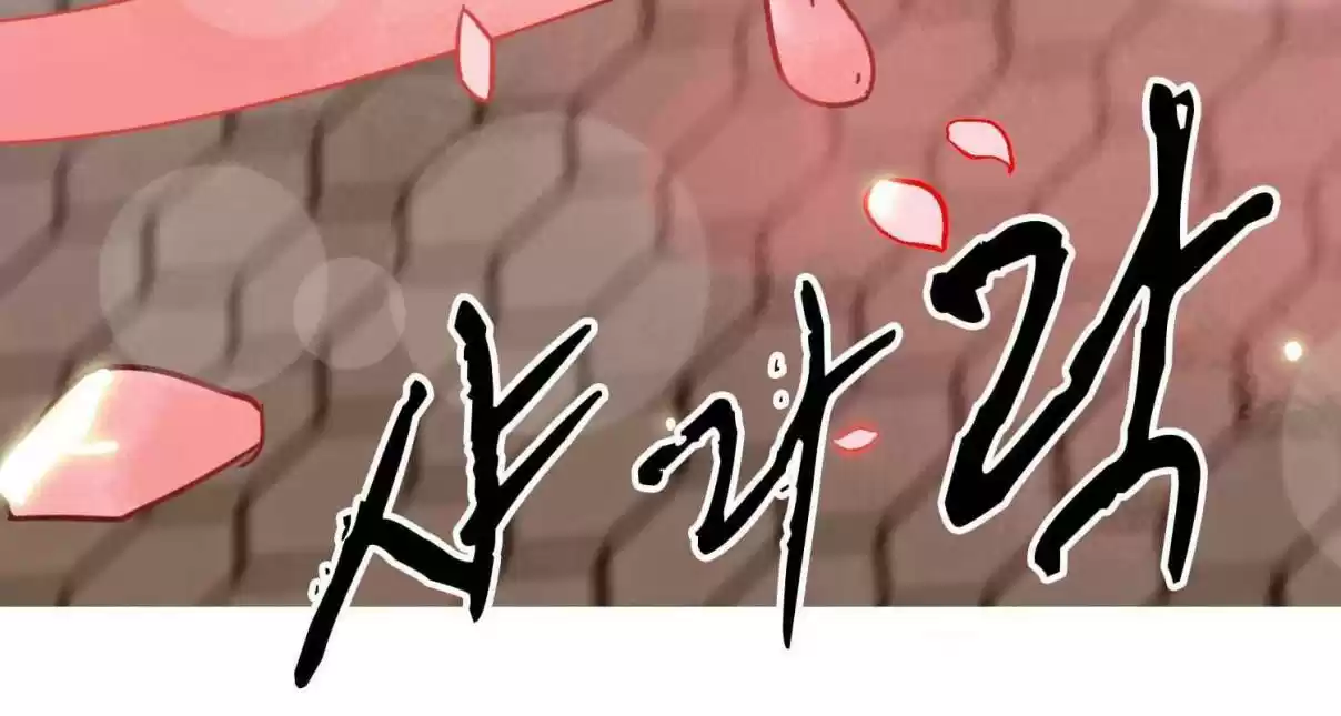 Infinite Leveling: Murim 97.1