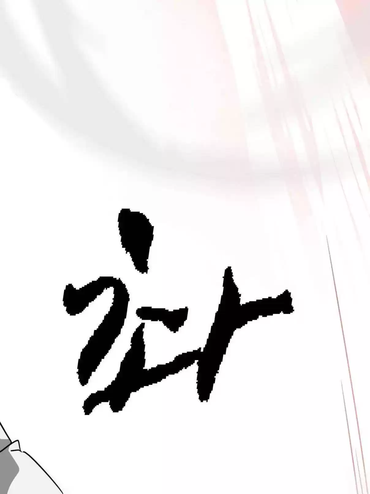 Infinite Leveling: Murim 97.2