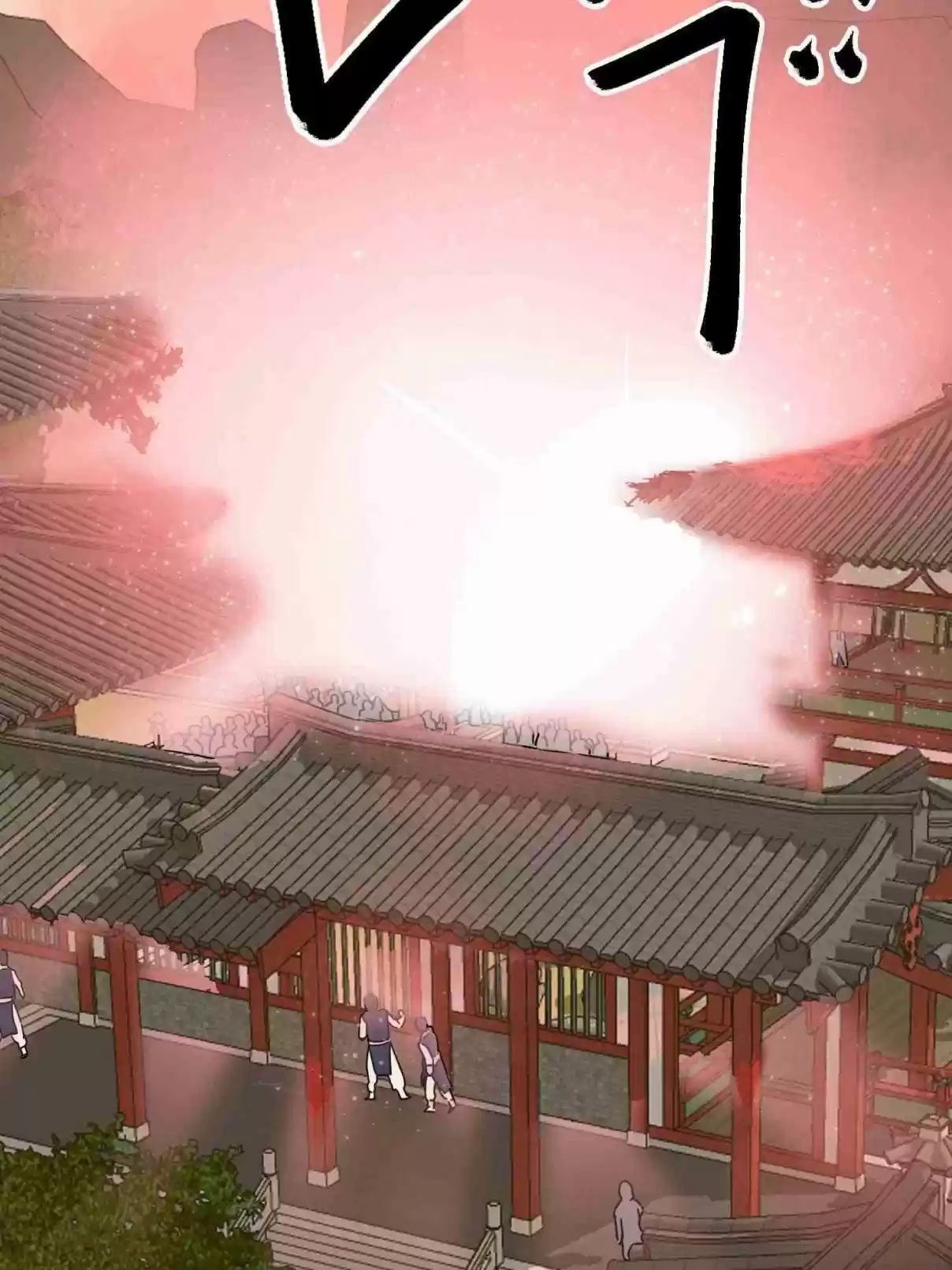 Infinite Leveling: Murim 98.2