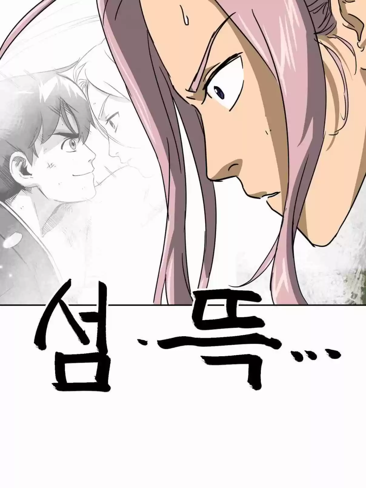 Infinite Leveling: Murim 98.2