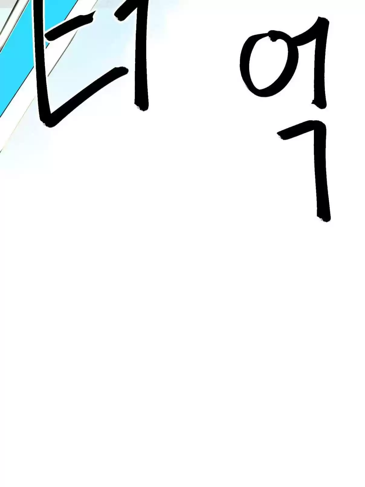 Infinite Leveling: Murim 98.2