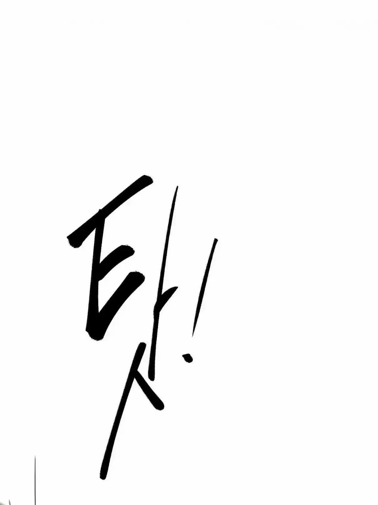 Infinite Leveling: Murim 99.1