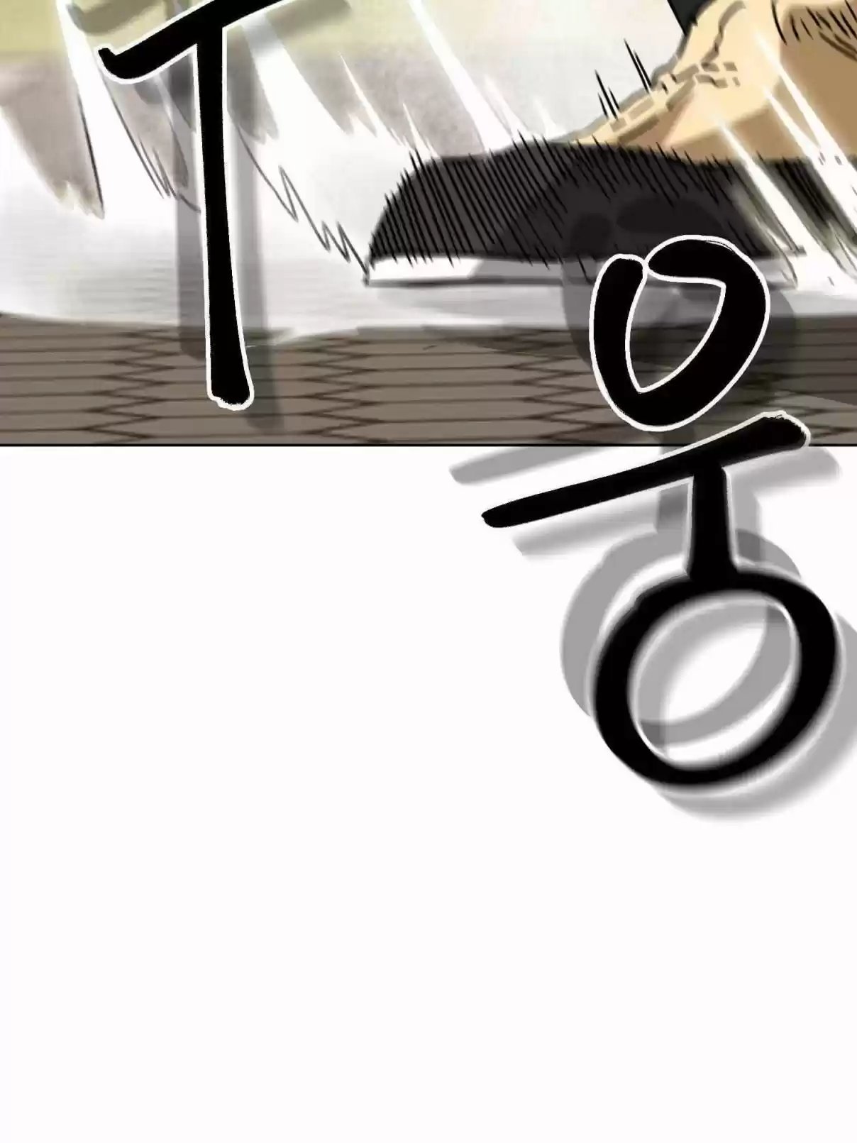 Infinite Leveling: Murim 99.1