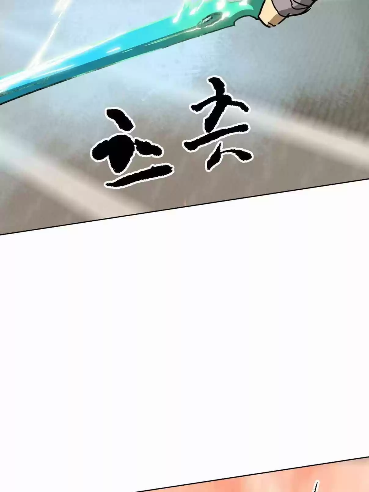 Infinite Leveling: Murim 99.1