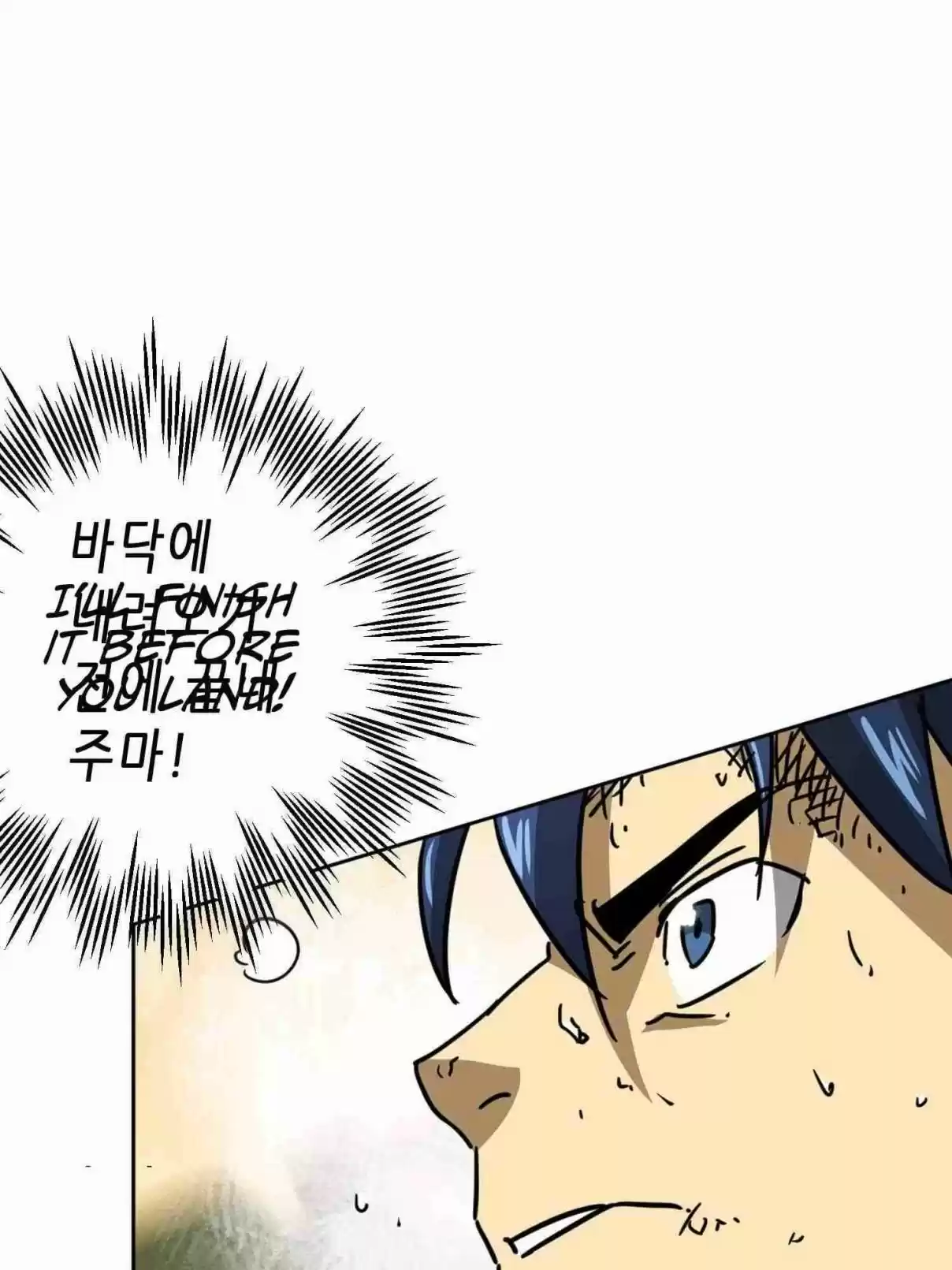 Infinite Leveling: Murim 99.1