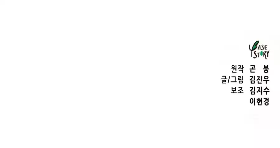 Infinite Leveling: Murim Chapter 100