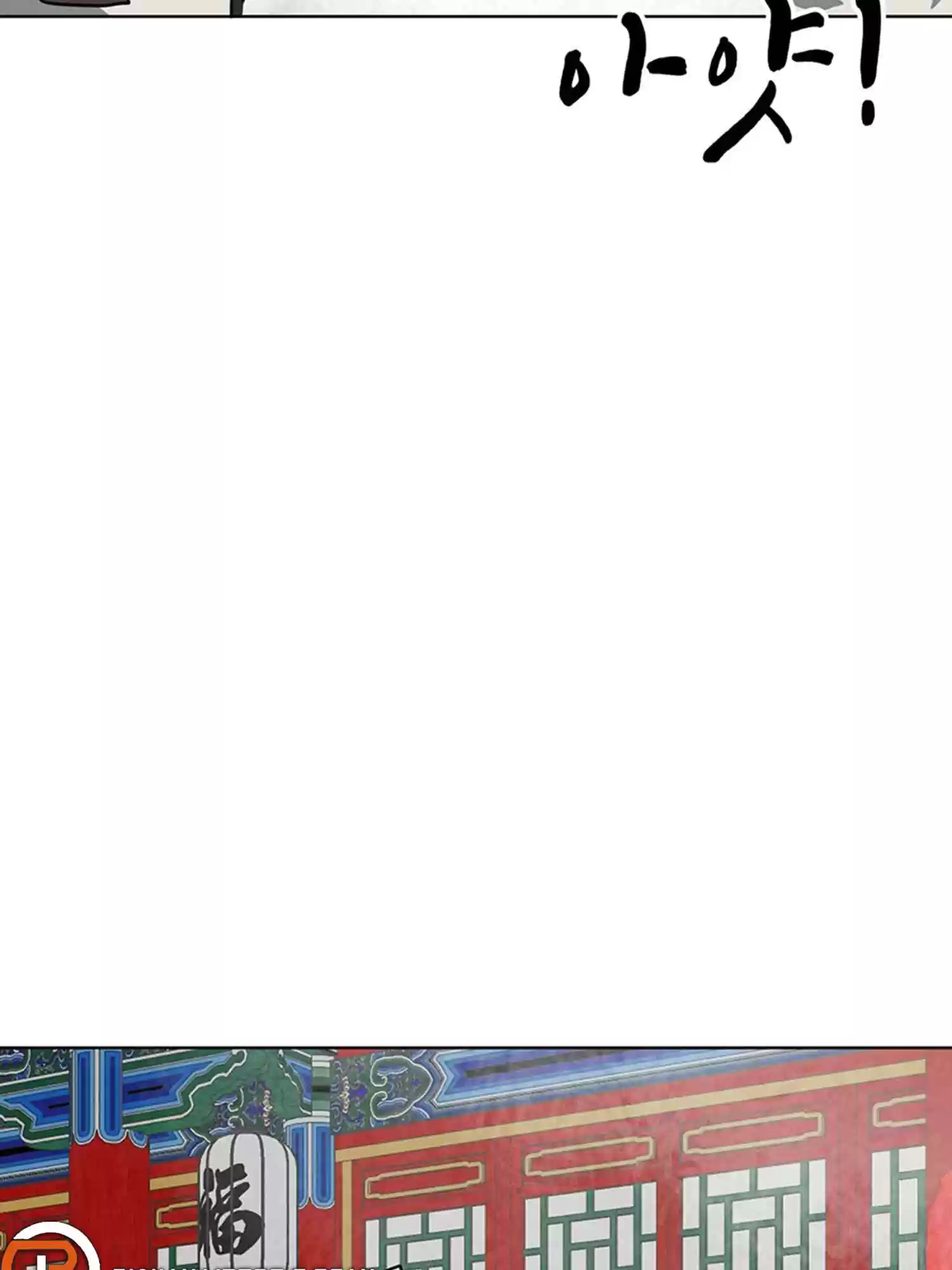 Infinite Leveling: Murim Chapter 102.1