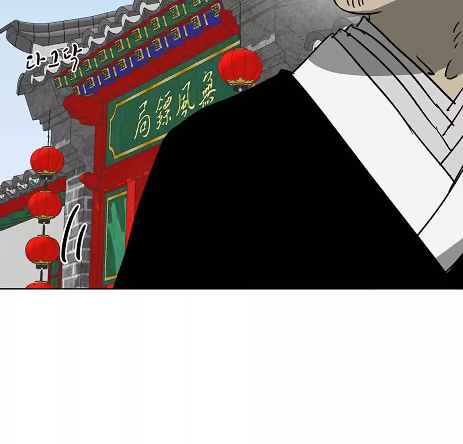 Infinite Leveling: Murim Chapter 102.2