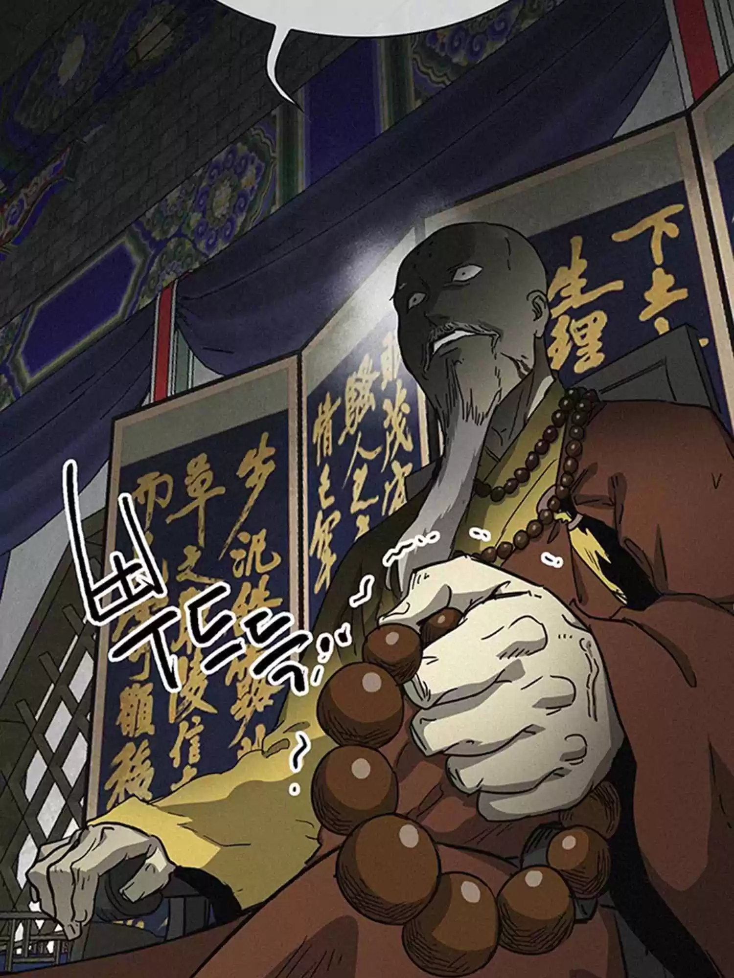 Infinite Leveling: Murim Chapter 102.2