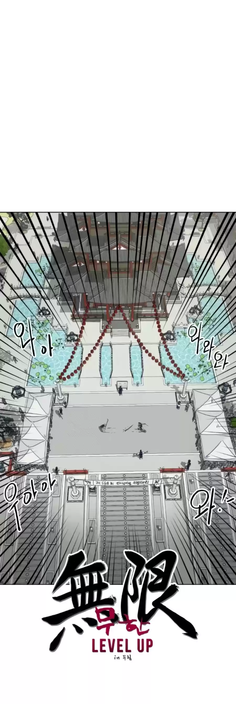 Infinite Leveling: Murim Chapter 103