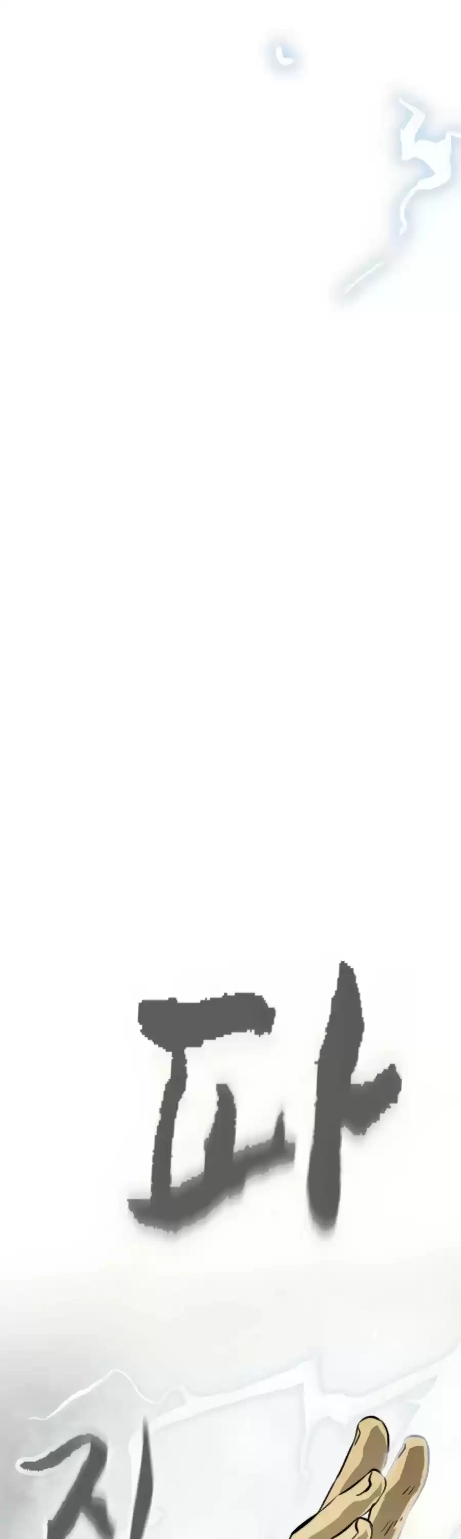 Infinite Leveling: Murim Chapter 105