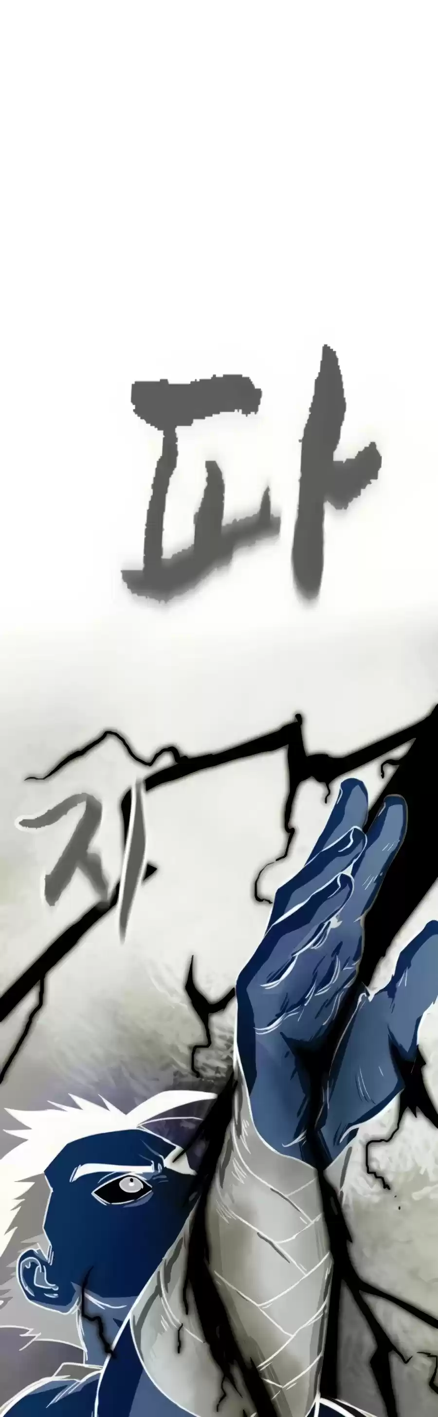 Infinite Leveling: Murim Chapter 106