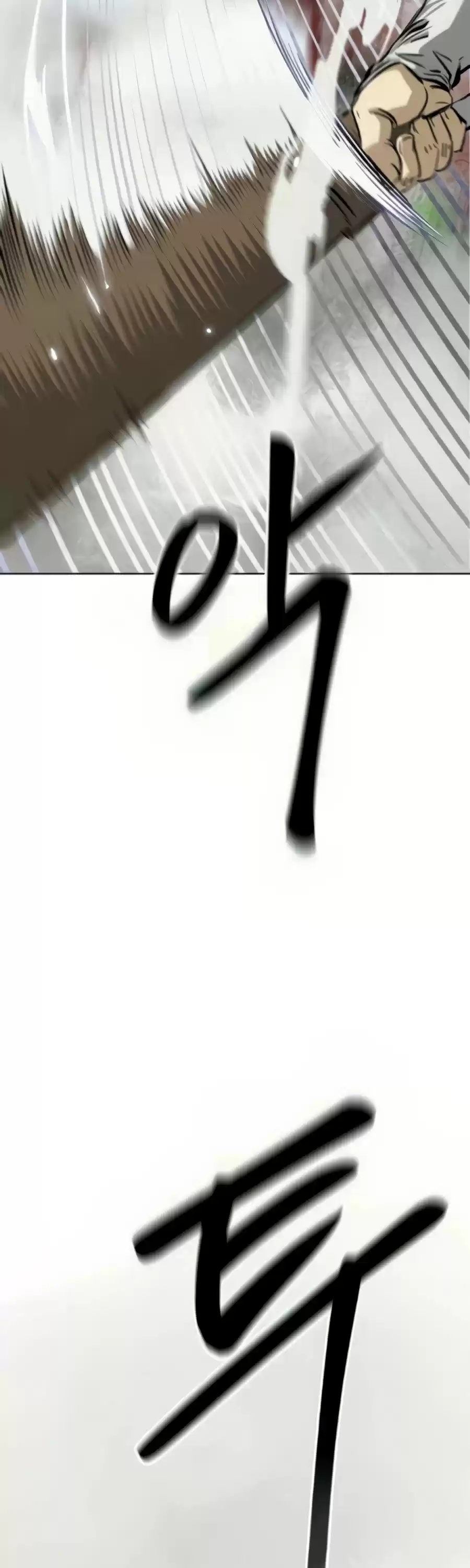 Infinite Leveling: Murim Chapter 106